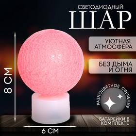 Свеча светодиодная «Шар», цвета МИКС в Донецке