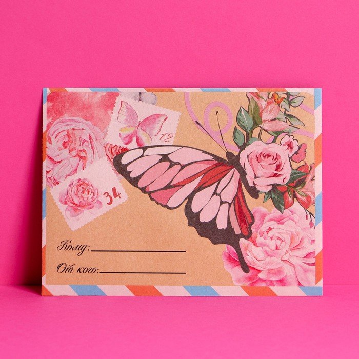 Конверт подарочный «Бабочка», 11.5 × 16 см - фото 3712999