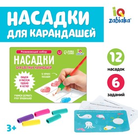 Развивающий набор «Насадки для цветных карандашей», ручка-самоучка, 12 штук, цвета МИКС в Донецке