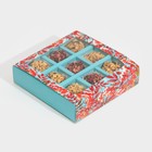 Коробка под 9 конфет с ячейками  «Рябина» 14,5 х 14,5 х 3,5 см (5 шт) - фото 801980136