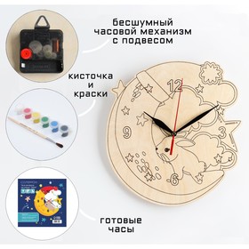 Часы-раскраска настенные "Зайка", плавный ход, 24.5 х 23.5 х 0.3 см