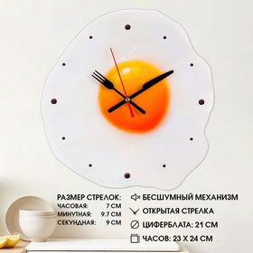 Часы настенные, серия: Кухня, "Глазунья", плавный ход, d=24 см