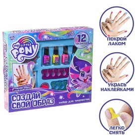 A set for manicure with varnish and “Create your image” My Little Pony