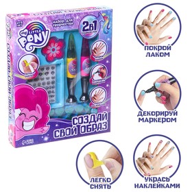 A set for manicure with varnish pen and stickers 