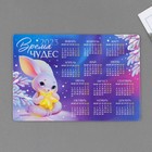 Магнит с календарем 2023 «Время чудес», 12 х 8 см - фото 6919077