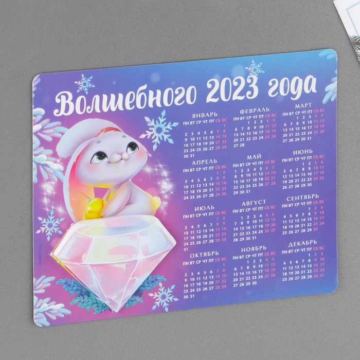 Календарь магнитный 2023. Магнит 2023. Магнит 2023 год. Союз магнит 2023. Сима-ленд интернет-магазин вечные календари.