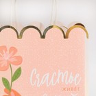 Пакет подарочный крафтовый «Flower», 18 × 23 × 10 см 7551318