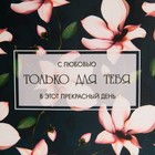 Пакет подарочный крафтовый «For you», 18 × 23 × 10 см 7551319