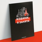 Ежедневник «Москва», 52 листа, 11,5 х 16 см - фото 7045926