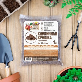 Кирпичная крошка "Рецепты дедушки Никиты", коричневый цв, фр 10-20, 1 кг