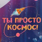 Пакет ламинированный «Ты просто космос», радужная голография, ML 23 х 27 х 11,5 см 7569788