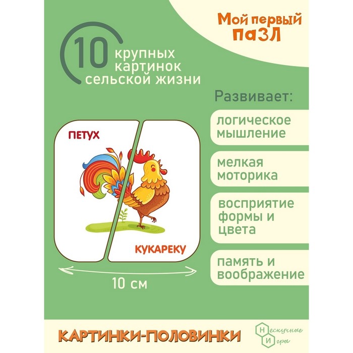 Картинки половинки ферма