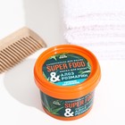 Маска для волос «Алоэ & розмарин» Глубокое увлажнение серии SUPER FOOD, 100 мл - фото 6919596