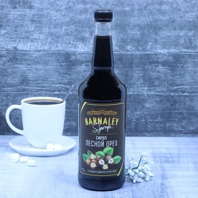 Сироп "BARNALEY" Лесной орех , 1л