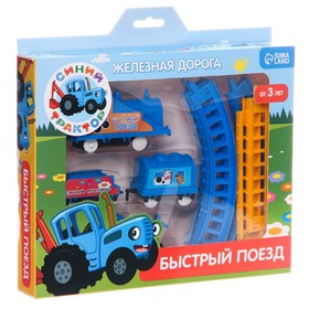 УЦЕНКА Железная дорога "Быстрый поезд", Синий трактор в Донецке