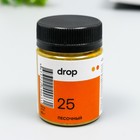 Краситель для ткани Dropcolor в технике тай-дай, 10 гр, цвет 25 Песочный 9080817 - фото 6553015