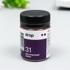 Краситель для ткани Dropcolor в технике тай-дай, 10 гр, цвет 31 Арктический закат 9080824 - фото 6553030