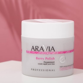 Скраб сухой для тела Aravia, полирующий, Organic, Berry Polish, 300 г 9060356