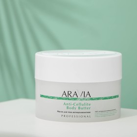 Масло для тела Aravia Organic, антицеллюлитное Anti-Cellulite Body Butter, 150 мл 9060358