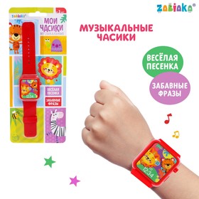 Часы музыкальные «Мои часики», звук, цвет красный в Донецке