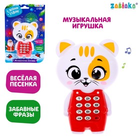 ZABIAKA Музыкальная игрушка "С новым годом" SL-05742, звук, цвет белый в Донецке