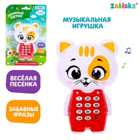 ZABIAKA Музыкальная игрушка "Любимый котик" SL-05743, звук, цвет белый в Донецке