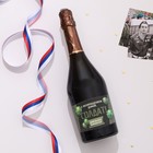 Наклейка на бутылку "Дембельское шампанское",12*8 см