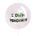 Наклейка на воздушный шар «Пиксельная вечеринка» 29x19 см - фото 5322055