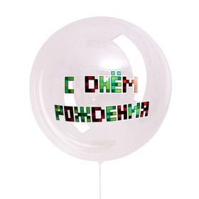 Наклейка на воздушный шар «Пиксельная вечеринка» 29x19 см