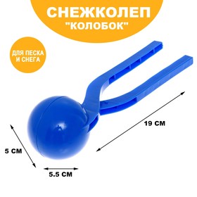 Снежколеп "Колобок", d=5 см, цвет синий в Донецке