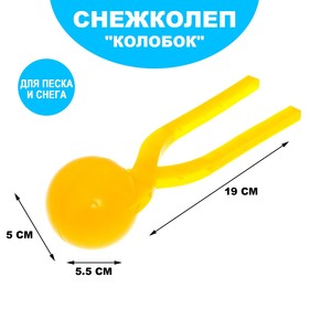 Снежколеп "Колобок", d=5 см, цвет жёлтый в Донецке