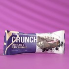 Протеиновый батончик Crunch Bar «Шоколад и черная смородина» спортивное питание, 60 г - фото 7065675