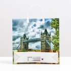 Пакет "Тауэрский мост", мягкий пластик, 30 x 30 см, 100 мкм 9079550