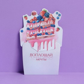 Открытка-конверт для денег «Мечтай», торт, 11 × 16 см (5 шт)
