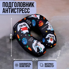 Подголовник антистресс "Все будет супер"