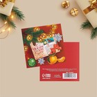 Мини-открытка «Новогоднее письмо», 7 × 7 см - фото 5402283