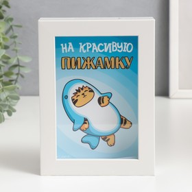 Копилка интерьерная пластик "Котик-акула - На красивую пижамку" 17х12х3,8 см в Донецке