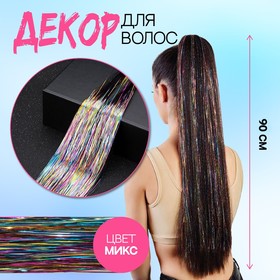 Нити для волос, блестящие, 90 см, цвет МИКС в Донецке