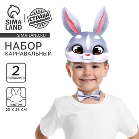 Карнавальный набор «Серый зайчик» (ободок+ бабочка) в Донецке