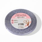 Лента парчовая, 6 мм, 23 ± 1 м, цвет фиолетовый 9103615