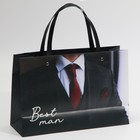 Пакет подарочный «Лучший мужчина», 30 × 20 × 10 см 7548920