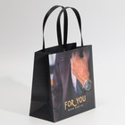 Пакет подарочный «Для тебя», 20 × 20 × 10 см 7548923