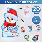 Набор: бумажные стикеры 20 л  + 5 наклеек "Сюрприз для тебя" - фото 801984017