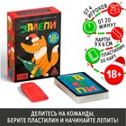 Алкогольная игра на объяснение слов «Залепи», Новый год, 50 карт, 18+ 7640681 - фото 764660