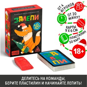 Алкогольная игра на объяснение слов «Залепи», Новый год, 50 карт, 18+ 7640681