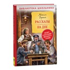 Рассказы "На дне" Горький М. 9086891 - фото 7162360