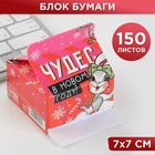 Коробка молоко футляр для бумаги "Чудес в Новом году!" 7892929 - фото 7177676