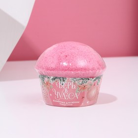 A bomb for a bath in the form of a cupcake 