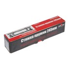 Стяжка пружин СЕРВИС КЛЮЧ, 71771, д-14, 245 мм 9088419 Стяжка пружин СЕРВИС КЛЮЧ, 71771, д-14, 245 мм 9088419