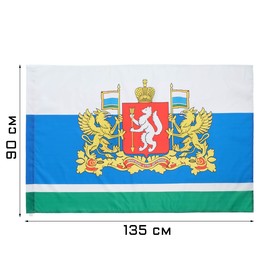 Флаг Свердловской области с Гербом, 90 х 135 см, полиэфирный шёлк в Донецке